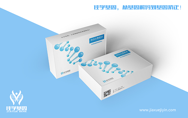 【佳學(xué)基因檢測(cè)】做鉑類化合物的敏感性-功效毒性/ADR基因解碼、<a href=http://floridacomunitycollege.com/tk/jiema/cexujishu/2021/31933.html>基因檢測(cè)</a>需要多長(zhǎng)時(shí)間？