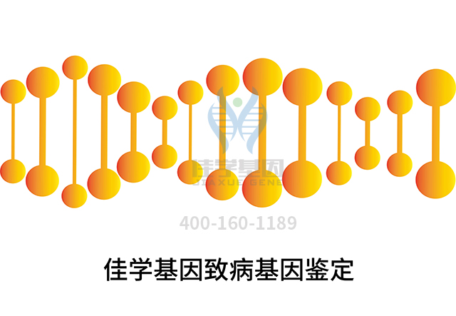 【佳學(xué)基因檢測】怎樣選擇線性皮膚缺陷3伴有多個先天性異常基因解碼、<a href=http://floridacomunitycollege.com/tk/jiema/cexujishu/2021/31933.html>基因檢測</a>？