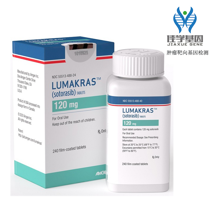 Lumakras（Sotorasib）索托拉西布靶向藥物基因治療<a href=http://floridacomunitycollege.com/tk/jiema/cexujishu/2021/31933.html>基因檢測(cè)</a>